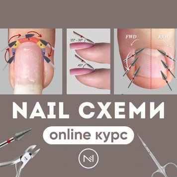 Онлайн курс "Nail схеми" МС-0046 фото