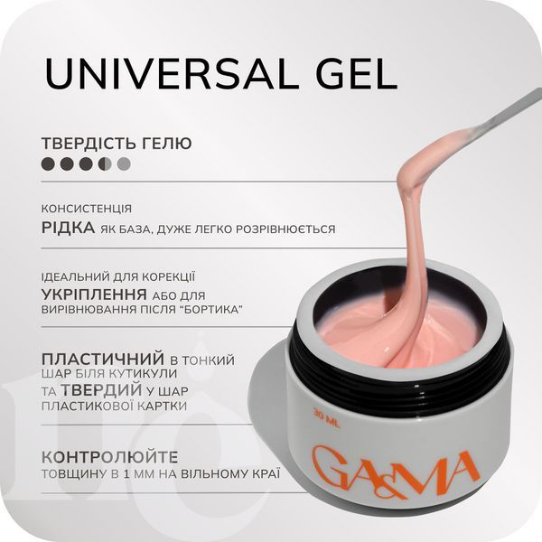 Универсальный гель GA&MA Universal Gel 011 (светло-фиолетовый), 15 мл 7700225 фото