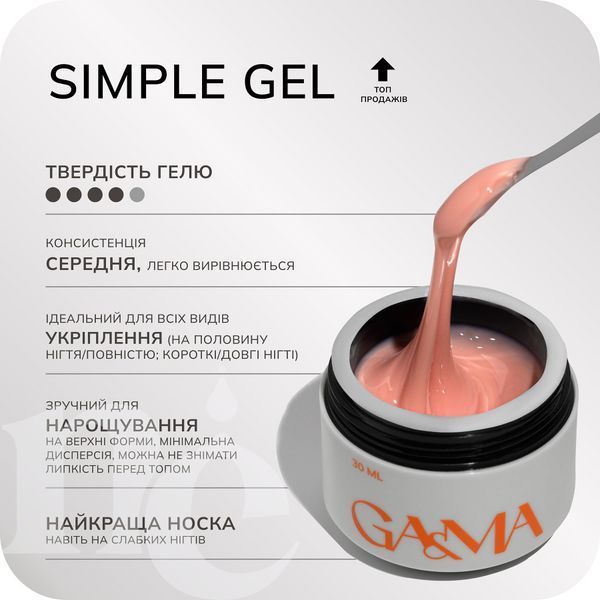 Сімпл гель GA&MA Simple gel 008 Rozhevyy (пастельно-рожевий), 15 мл 7702948 фото