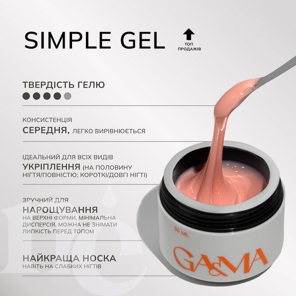 Сімпл гель GA&MA Simple gel 037 Candy Floss (світло-червоний), 15 мл 7702612 фото