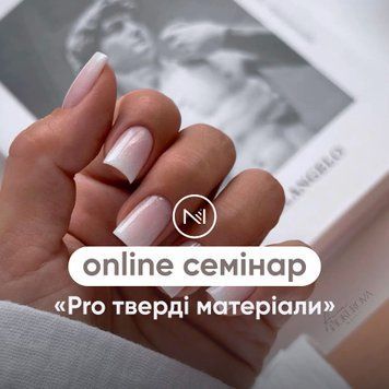 Онлайн-семинар &laquo;Pro твердые материалы&raquo; МС-031 фото