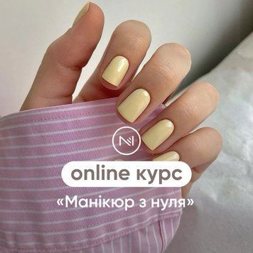 Базовый онлайн курс "Маникюр с нуля - ера твердих матеріалів" MC-001 фото