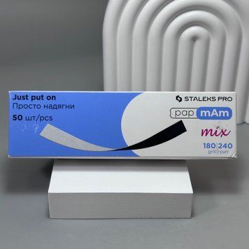 Сменный файл для пилки STALEKS PRO MIX 180/240 грит, 50 шт DFCEMix-22-180-240 фото
