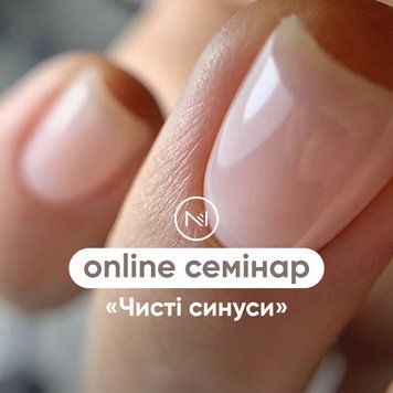 Онлайн курс "Чистые синусы" МС-006 фото