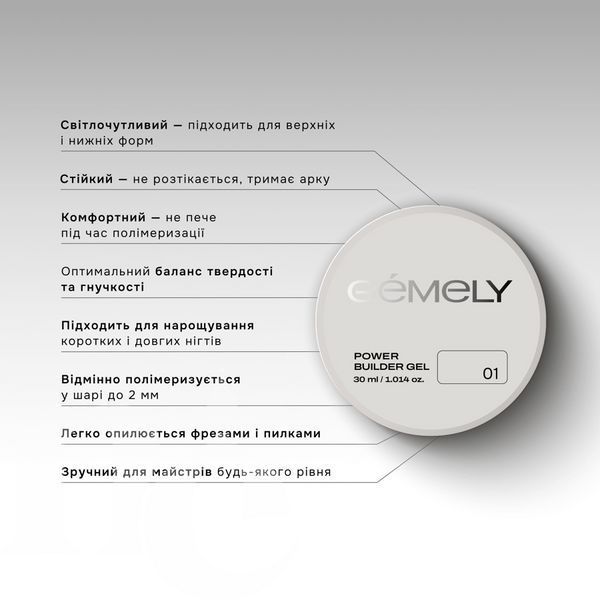 Павер Билдер гель Gemely Power Builder gel 006 (молочно-малиновый), 30 мл 7703549 фото