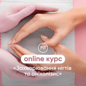 Онлайн курс "Заболевания ногтей и онихолизис" МС-008 фото