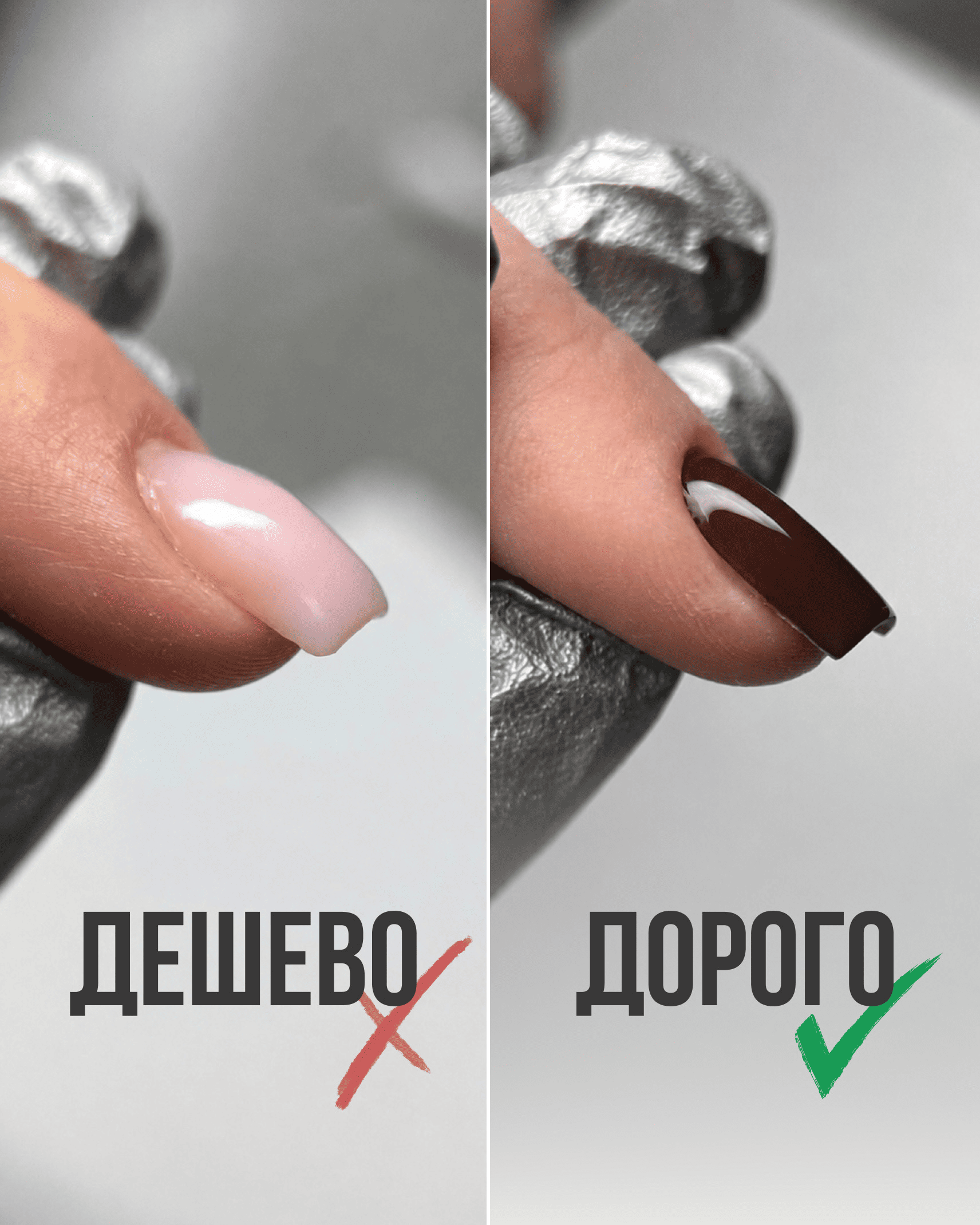 Порівняння неправильної та правильної архітектури клюючого нігтя після зміцнення