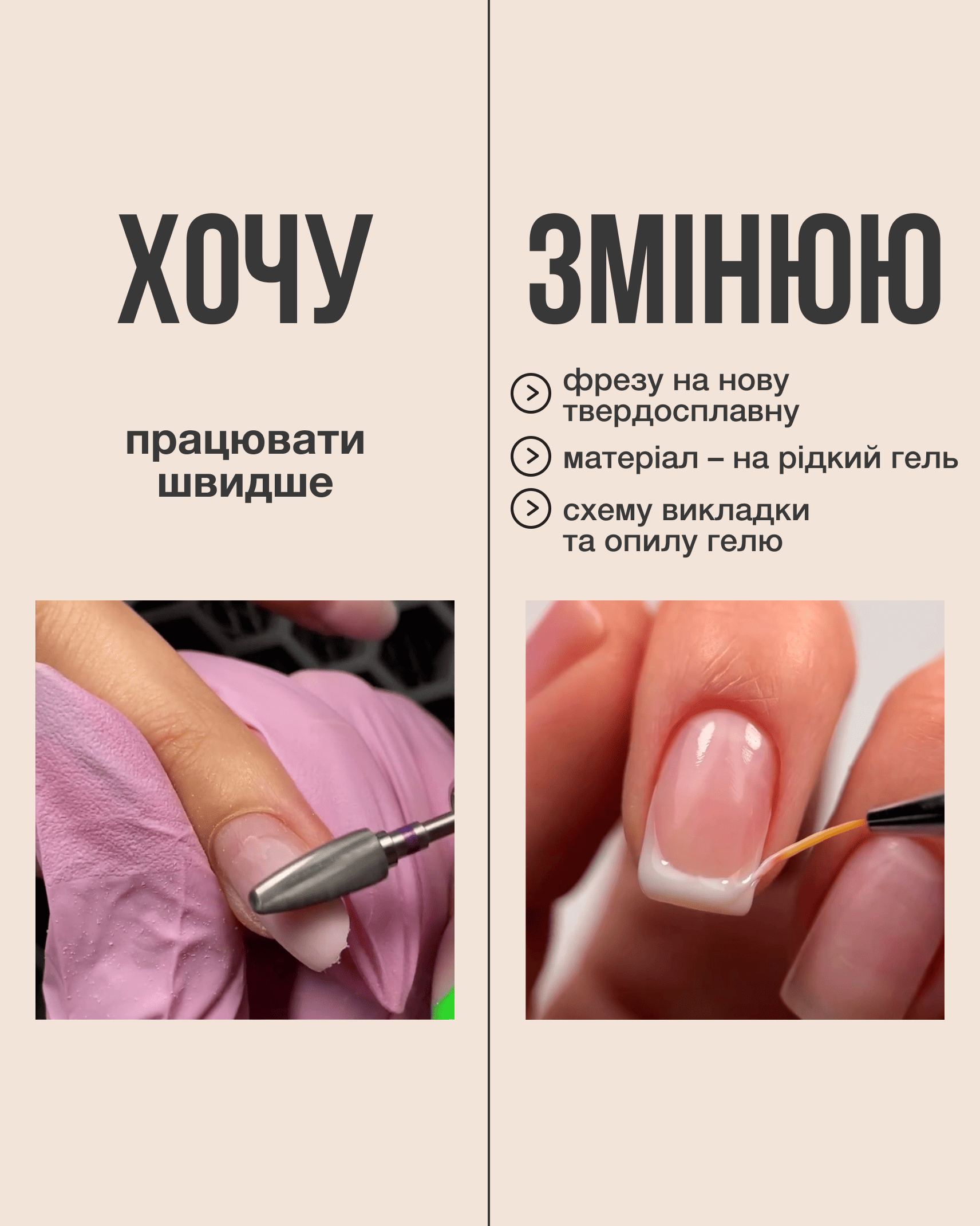 DARK Medium Gel для швидкого вирівнювання та зміцнення нігтів