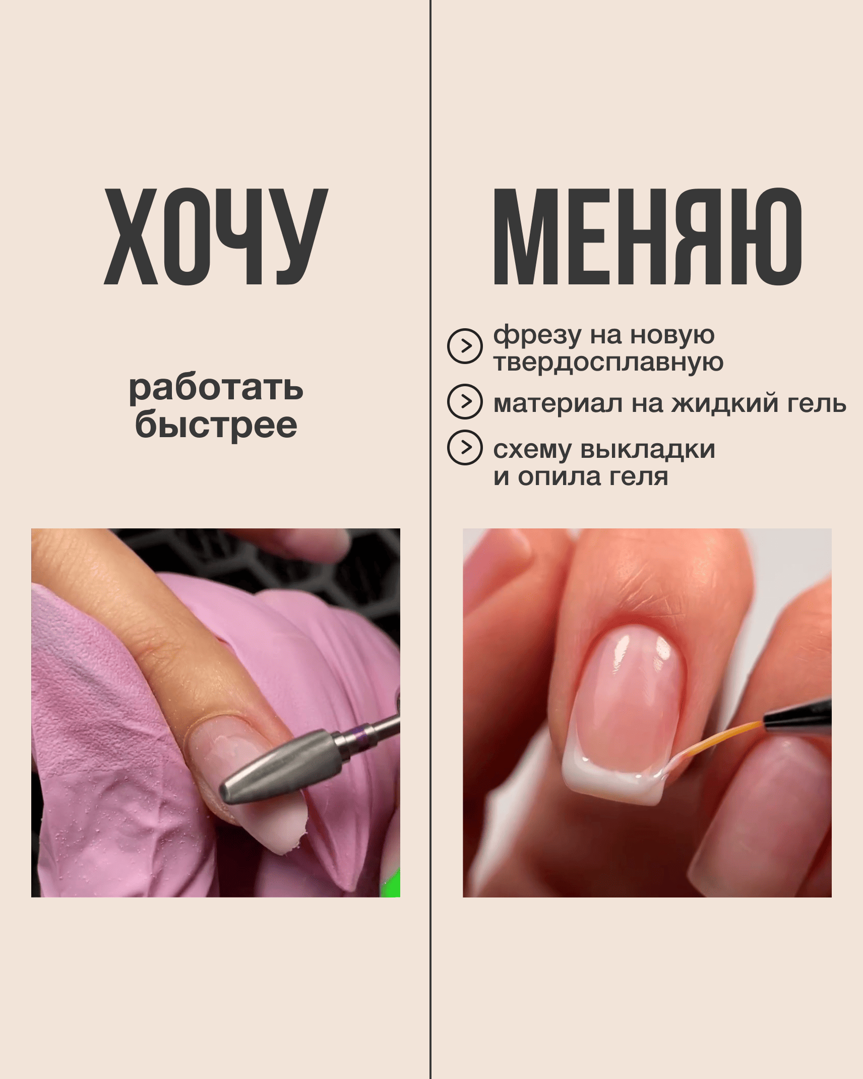 DARK Medium Gel для быстрого выравнивания и укрепления ногтей