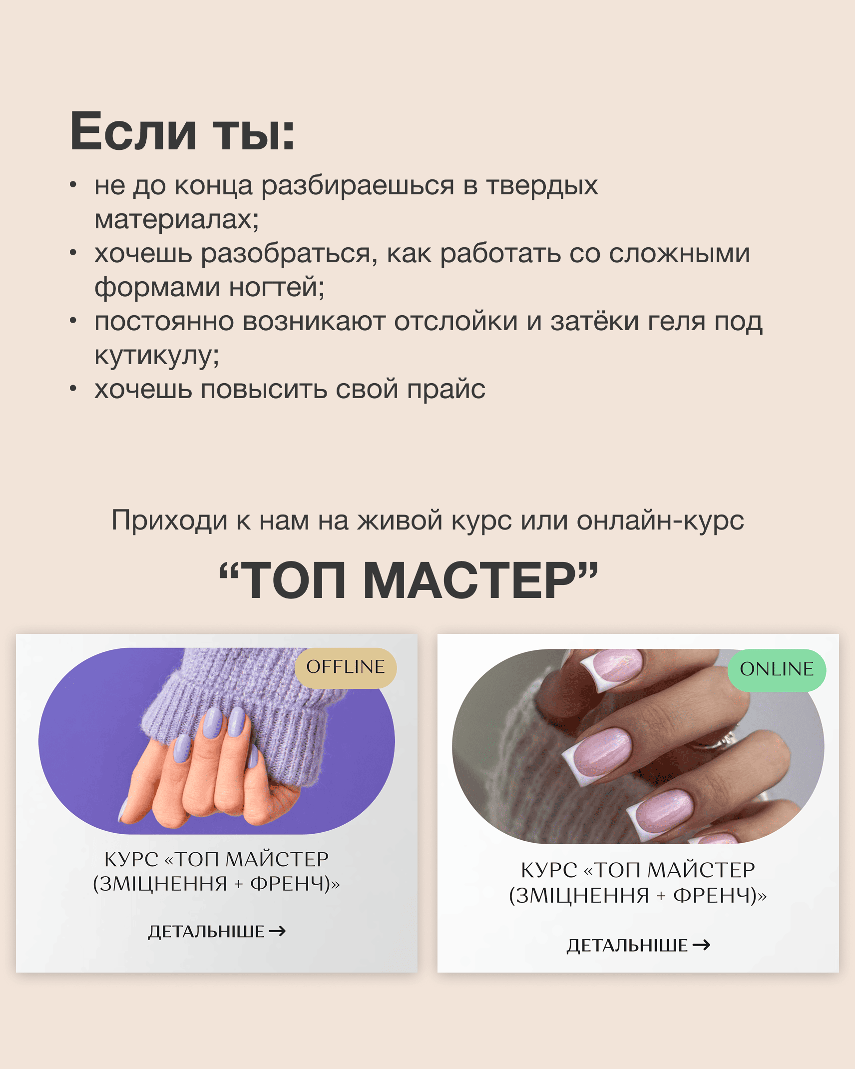 Курс ТОП мастер Malakhova Nail School — укрепление ногтей и работа с твёрдыми материалами