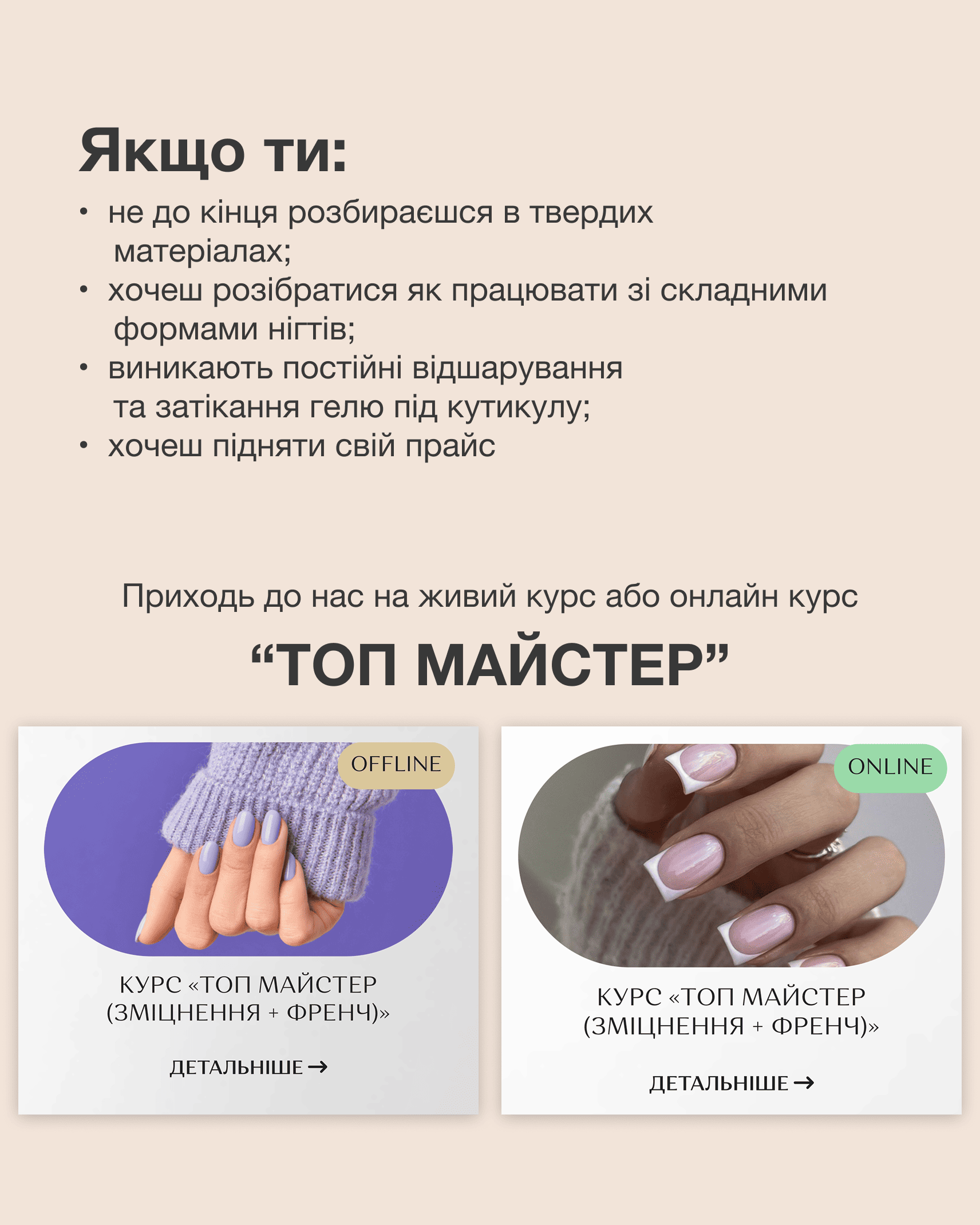 Курс ТОП майстер Malakhova Nail School з роботи з твердими матеріалами