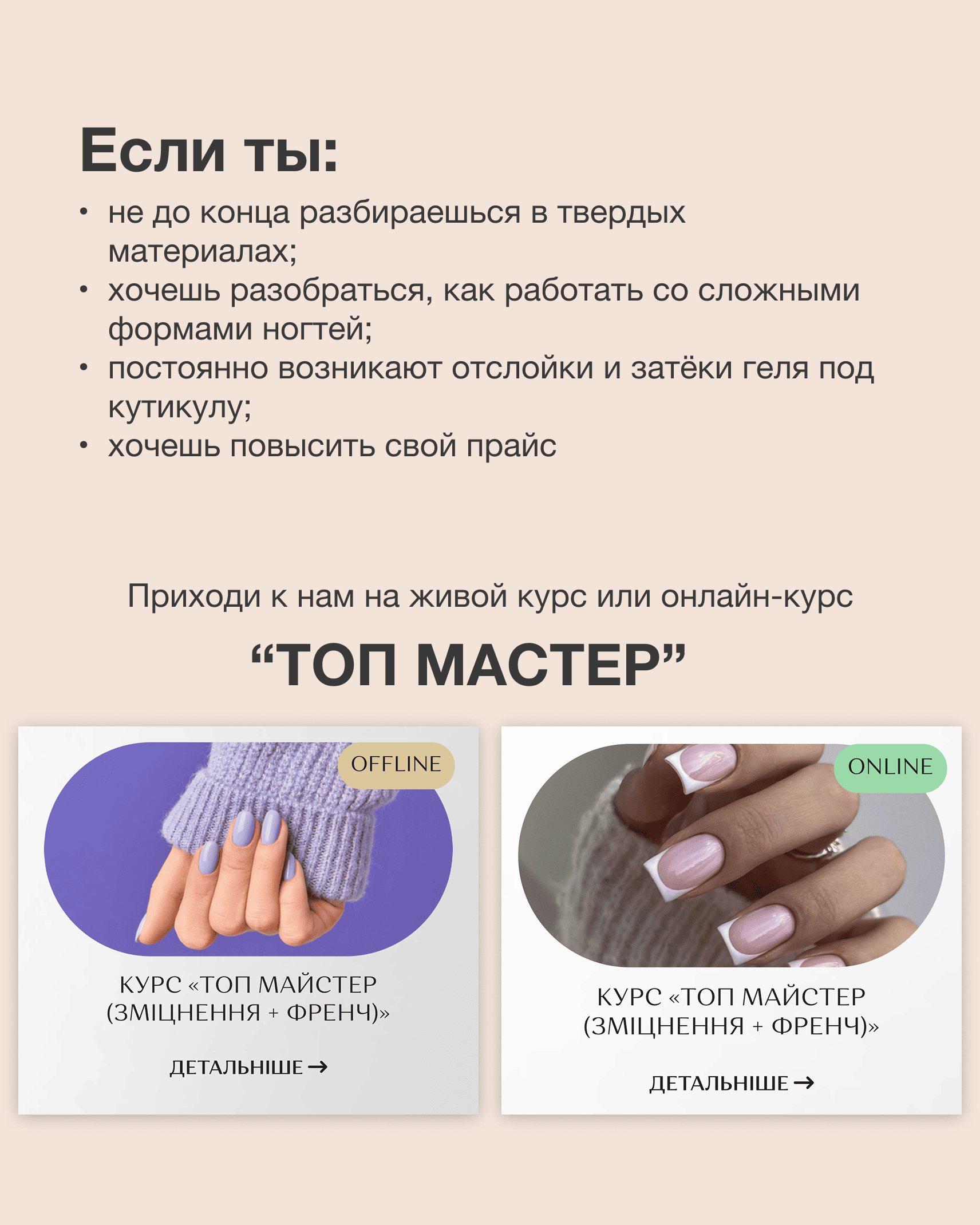 Курс ТОП мастер Malakhova Nail School по работе с твёрдыми материалами