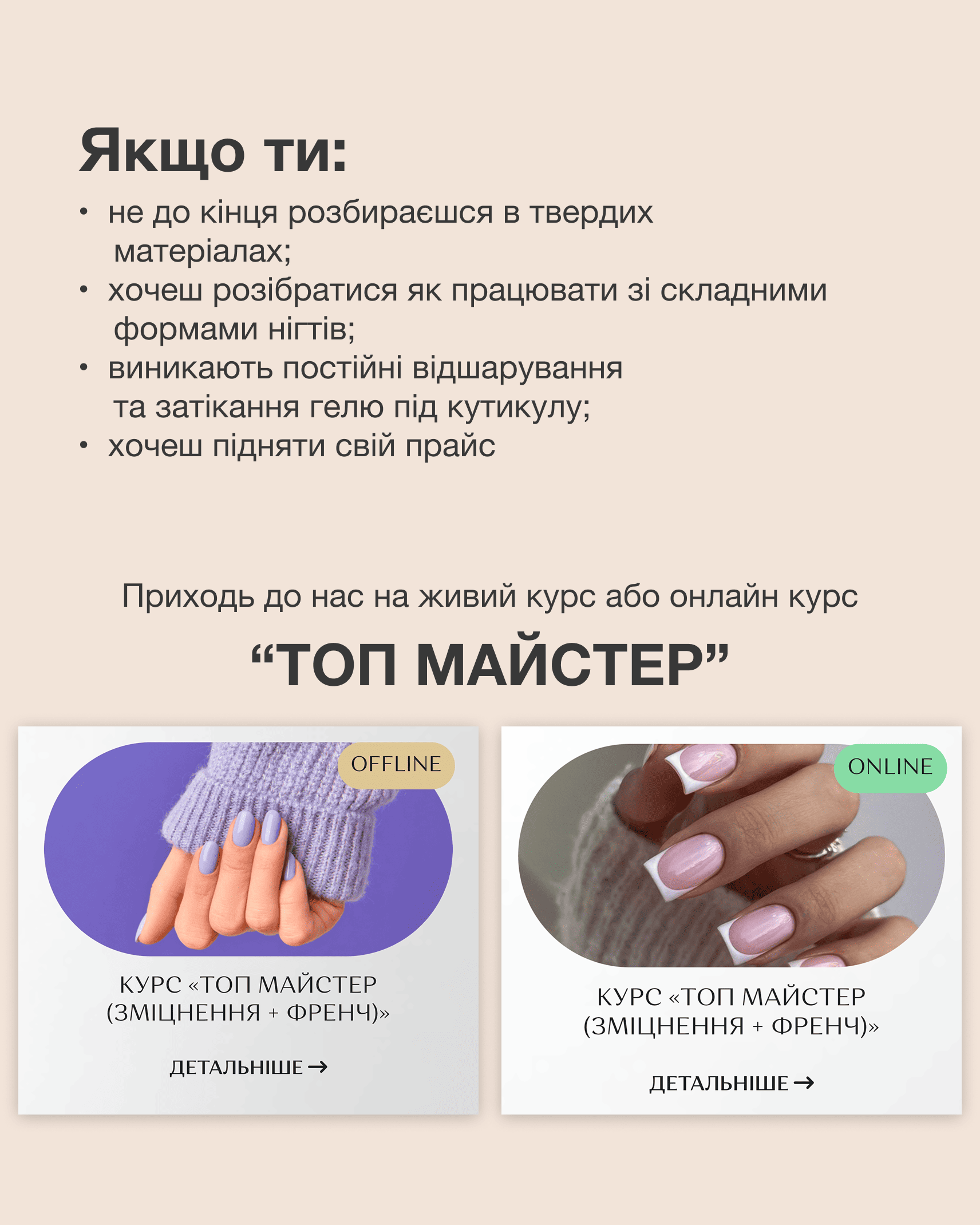 Курс ТОП майстер Malakhova Nail School — зміцнення нігтів та робота з твердими матеріалами